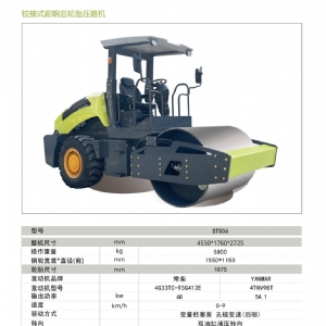 座驾压路机STS06